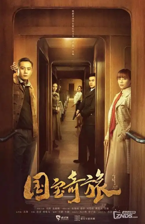 山河故人录 古装权谋剧在线观看
